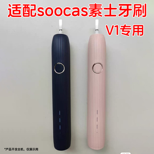 适配soocas素士电动牙刷头V1净齿小V刷替换头清新/元气小V刷通用