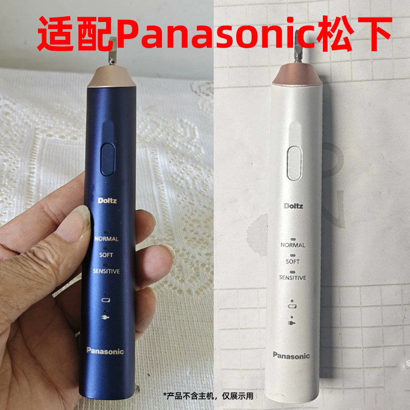 适配Panasonic松下电动牙刷头EW-DC12/DC14替换WEW09170/WEW09290