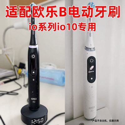 适配oralb欧乐B电动牙刷头io系列io10/3758替换刷头