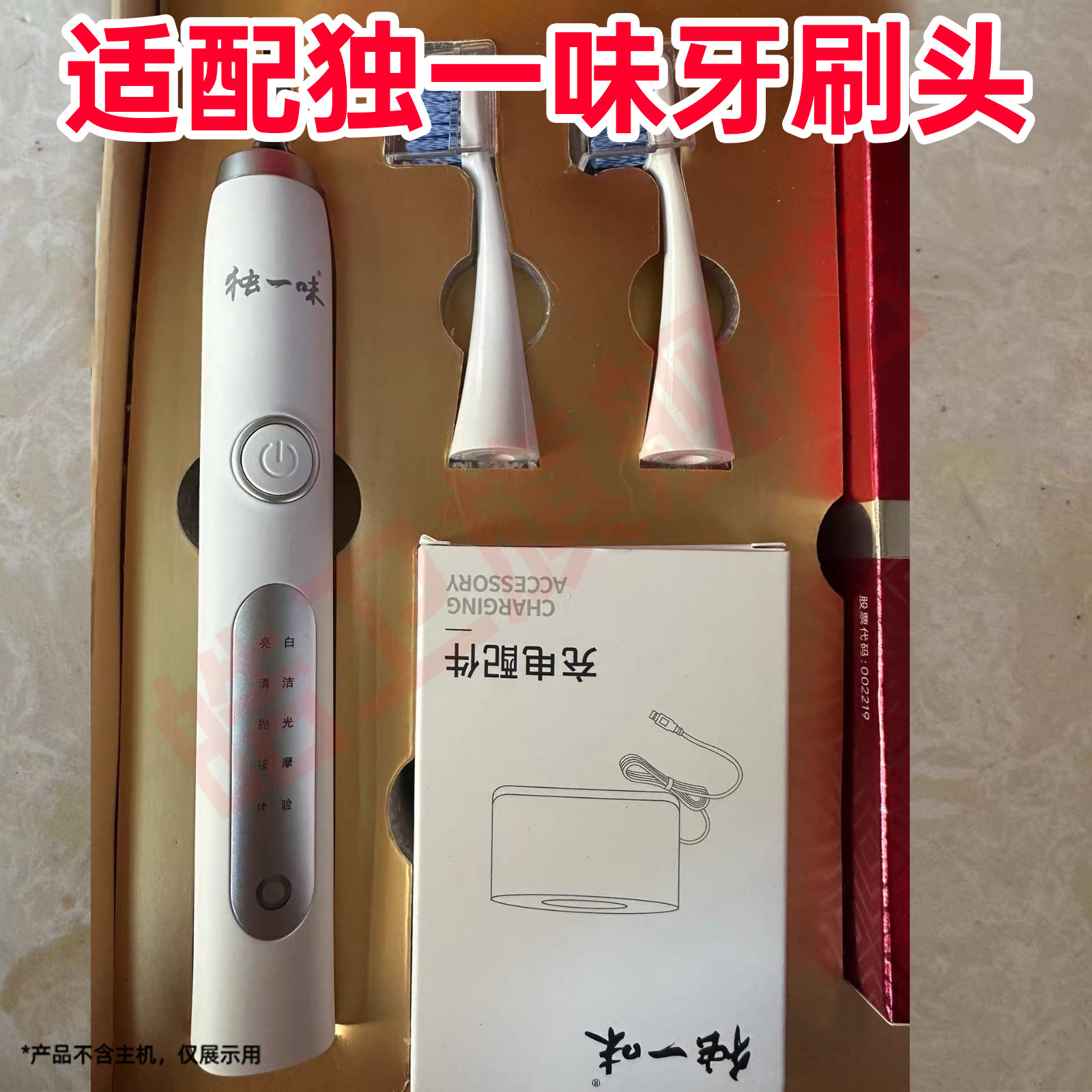 适配独一味电动牙刷头替换成人情侣通用替换头精选刷毛