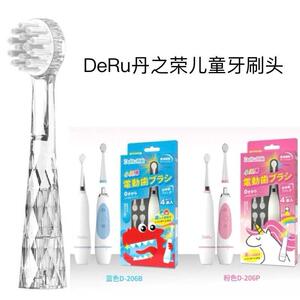 适配丹之荣DeRu儿童电动牙刷头D-206P/206B替换头软毛