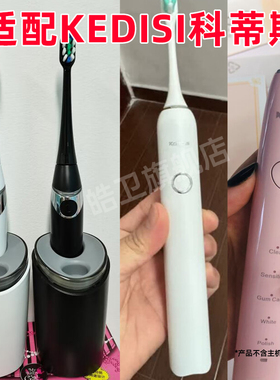 适配KEDISI科蒂斯电动牙刷头KORDYS R8E5/F4/V8/U2 N S7K5儿童