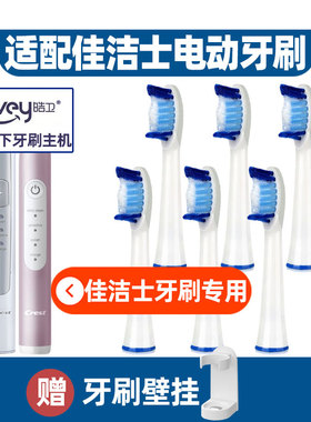 适配佳洁士电动牙刷头Crest小白刷S311/S15/SR32/S411/3716替换头