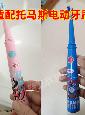 适配托马斯电动牙刷头儿童1803/TC1708替换头小矿鼠TC2105/TC2107