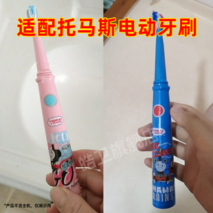 适配托马斯电动牙刷头儿童1803 TC2107 TC1708替换头小矿鼠TC2105