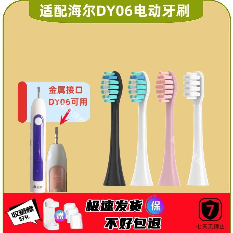 适配Haier海尔电动牙刷头TD2/DY06/DY05/DY12/DY08/T3/TB03替换头