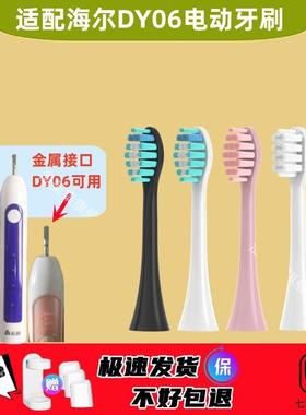 适配Haier海尔电动牙刷头TD2/DY06/DY05/DY12/DY08/T3/TB03替换头