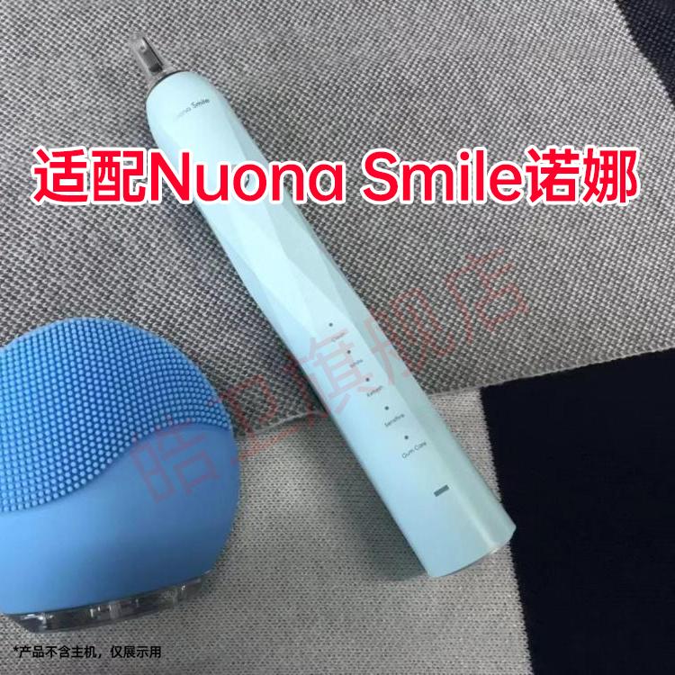 适配诺娜NuonaSmile电动牙刷头A520替换头通用