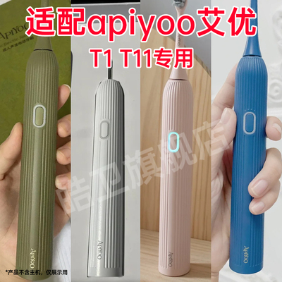 适配艾优APIYOO电动牙刷头T1/T11专用太平鸟Peacebird替换头软毛