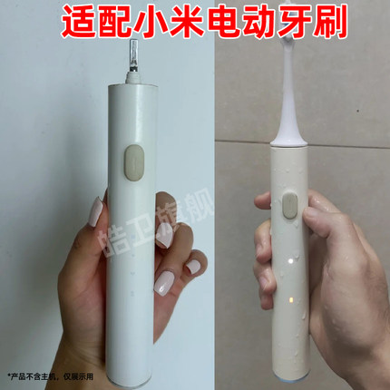 适配小米电动牙刷头T300/T500/T100/MES601/MES602替换头