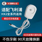适配飞利浦电动牙刷充电器底座hx2421 2451小羽刷2471通用