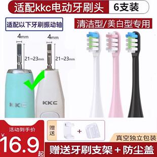 720BW 适用KKC电动牙刷头KQ S520替换通用成人 620W PX5 WX5 BX5