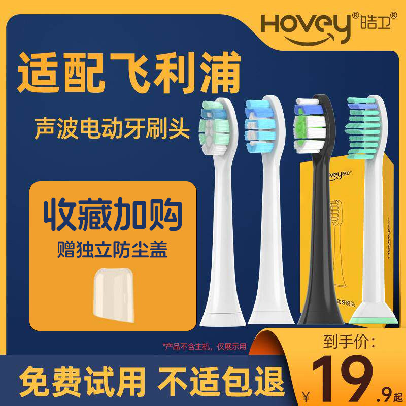 适配飞利浦电动牙刷头HX9100/HX9210/HX9300/HX9302替换头HX9306