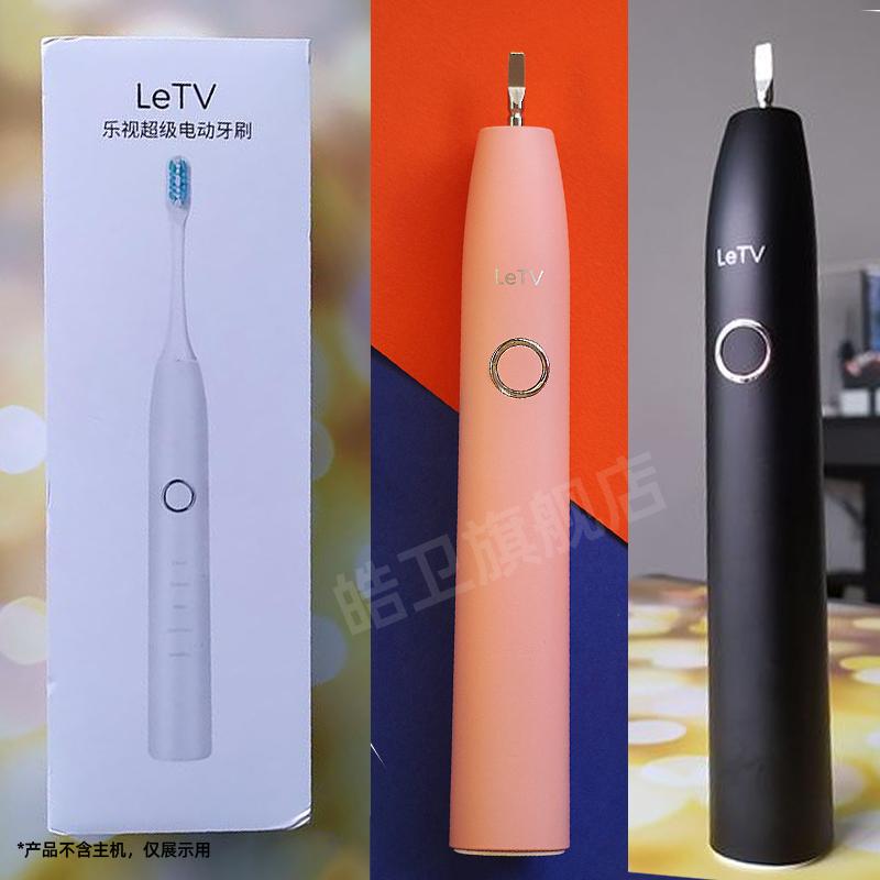 适配Letv乐视电动牙刷头LC1情侣专用软毛替换头成人通用
