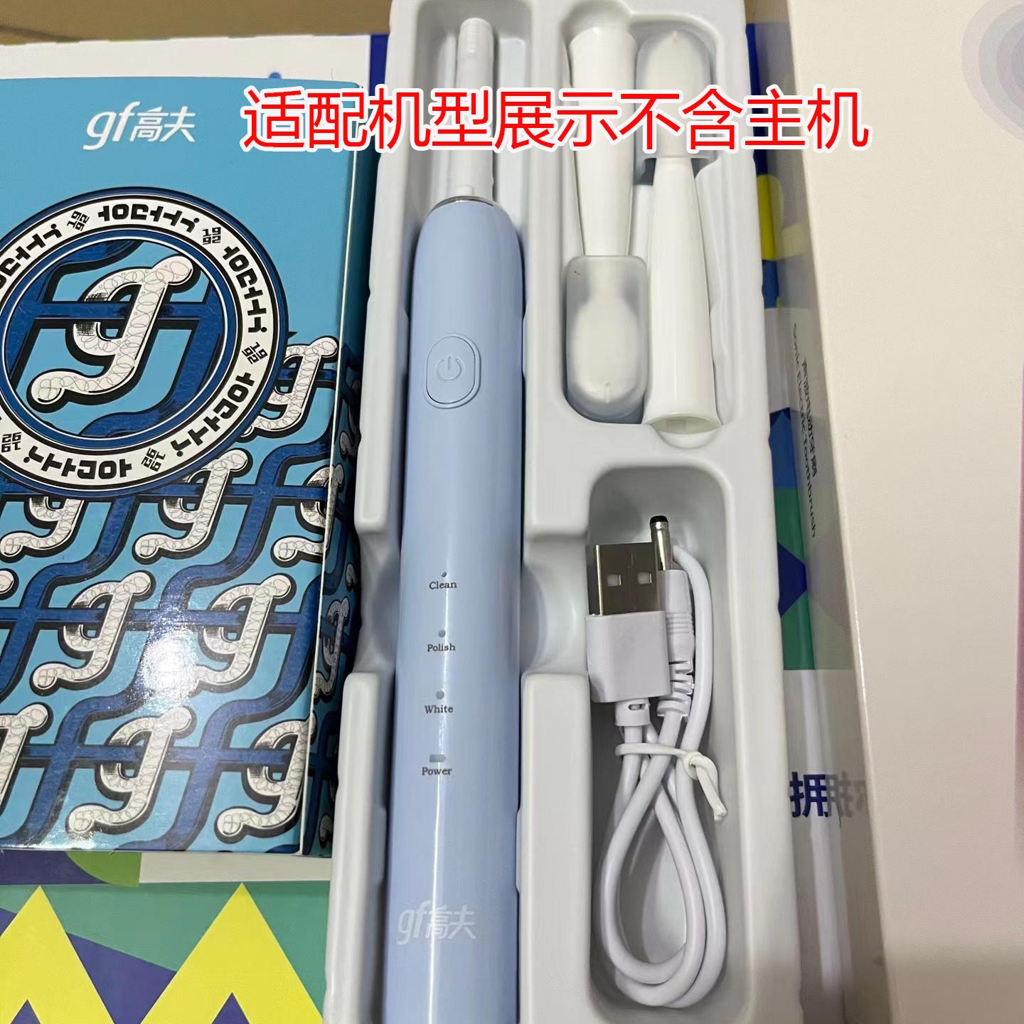适配高夫GF电动牙刷头替更换千寻CH-905用蓝粉护龈4只装