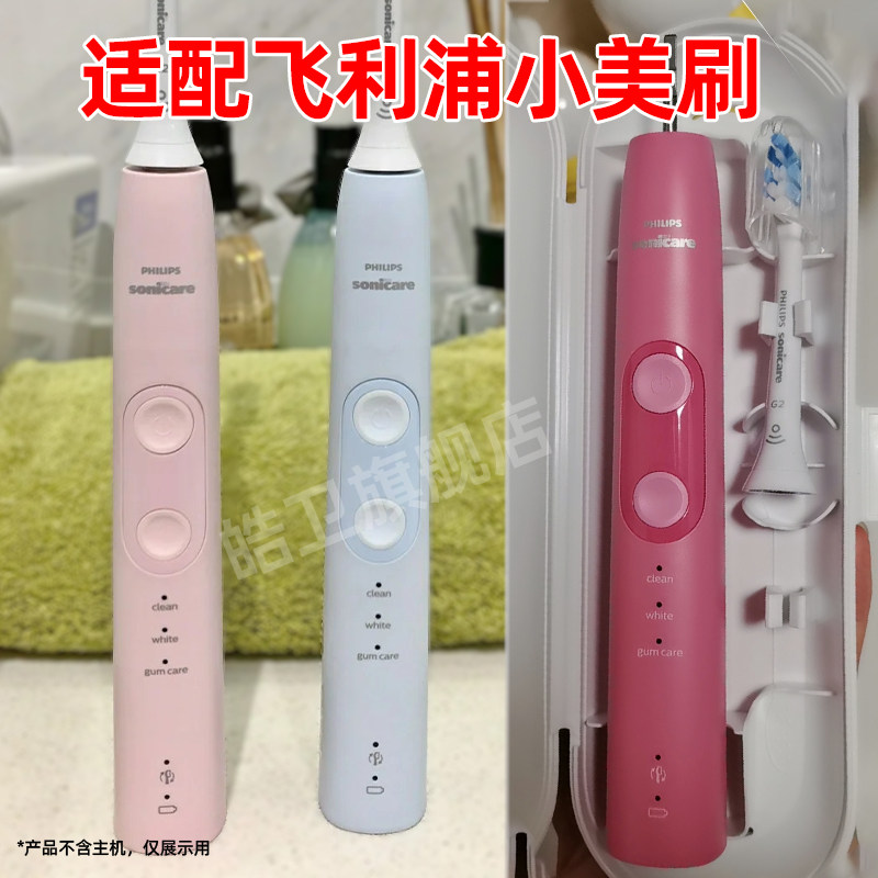 适配飞利浦电动牙刷头hx685x小美刷G2替换头HX6855/HX6856/HX6853