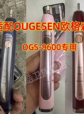 适配欧格森OUGESEN电动牙刷头OGS-9600/OGS-9601替换头通用情侣款