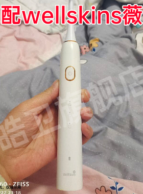 适配薇新wellskins电动牙刷头WX-YS100/WX-YS200/WX-YS800替换头