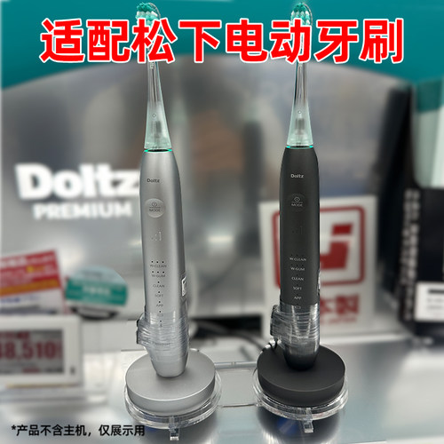 适配Doltz松下电动牙刷头EW-DT88/DP58/DP38替换头EN-08304X