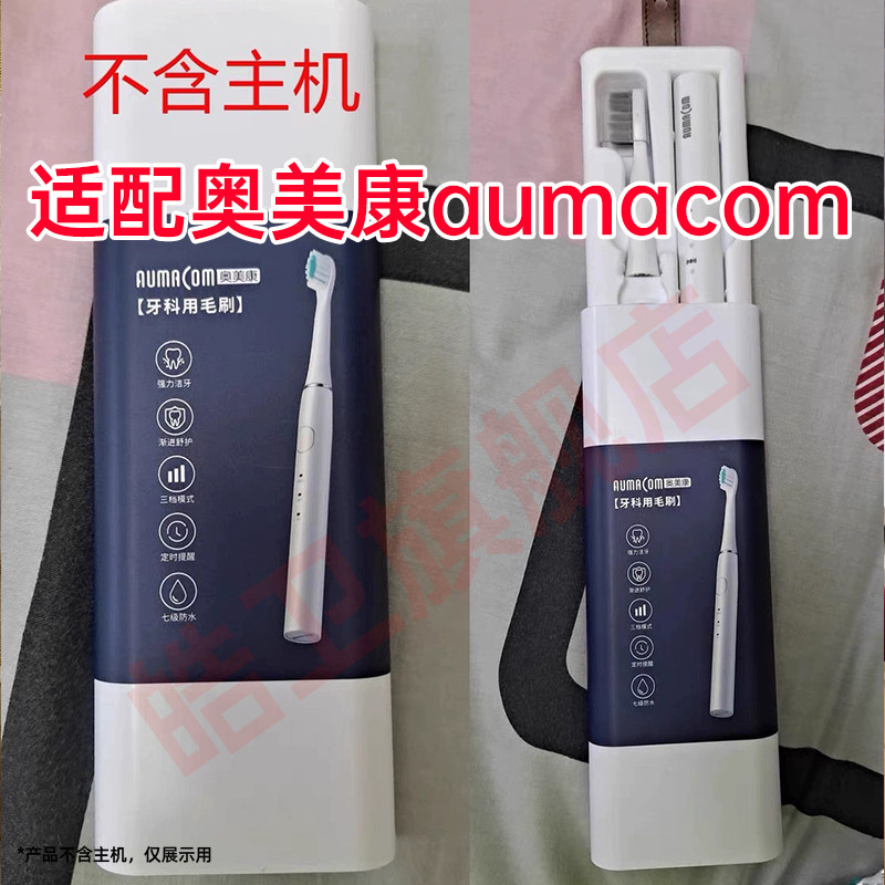 适配aumacom奥美康牙科用毛刷电动牙刷头替换