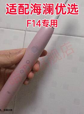 适配Heilan Home海澜优选电动牙刷头F14/X6替换头软毛