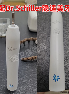适配Dr.Schiller德适乐/隐适美电动牙刷头K6儿童替换头成人A9刷头
