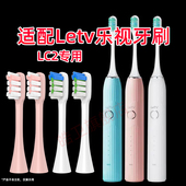 适配Letv乐视电动牙刷头LC2情侣专用软毛替换头成人通用
