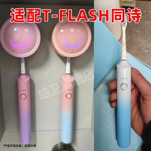 适配TFLASH同诗电动牙刷头U1微笑刷替换头情侣通用