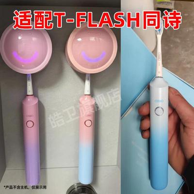 适配TFLASH同诗电动牙刷头U1微笑刷替换头情侣通用