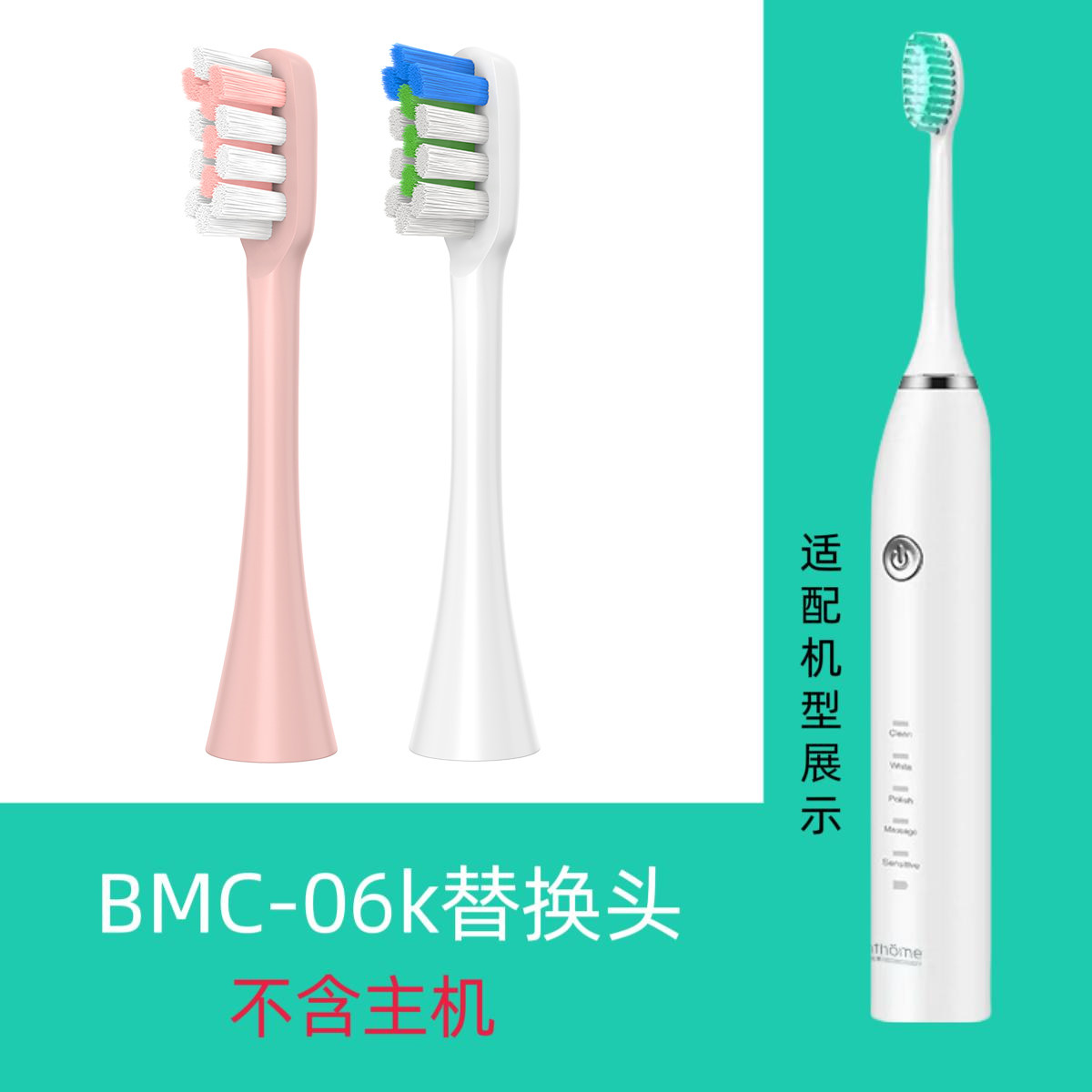适配Nathome北欧欧慕沫可MOK电动牙刷头替更换头EMC-06K