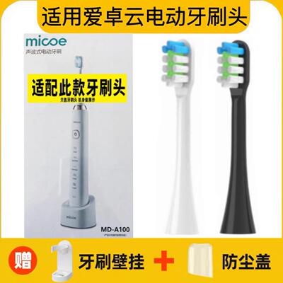 适配Ijoy爱卓云Alfawise电动牙刷头MD-A100软毛刷毛替换头