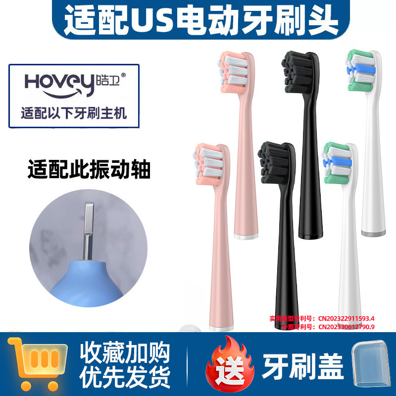 皓卫适配usmile电动牙刷头P1Y1Y3Y4U1U2U3U4Q2Q3儿童替换刷头通用