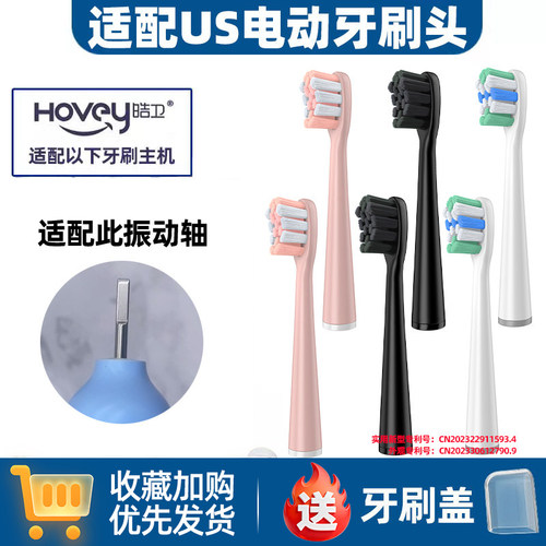 皓卫适配usmile电动牙刷头P1Y1Y3Y4U1U2U3U4Q2Q3儿童替换刷头通用