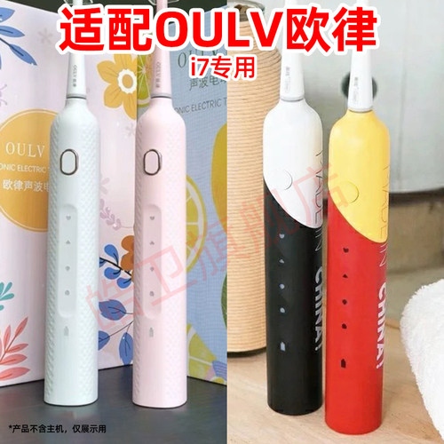皓卫适配OULV欧律T1/T2电动牙刷头/P10/X10/U2S/Y1S/Y4S/F2替换头