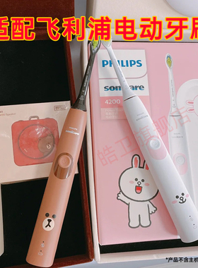 皓卫适配飞利浦布朗熊电动牙刷头HX6801/36替换可妮兔HX680Z/680Y