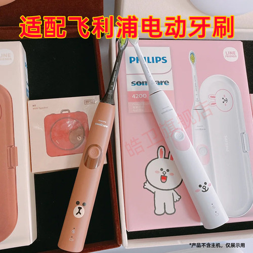 皓卫适配飞利浦布朗熊电动牙刷头HX6801/36替换可妮兔HX680Z/680Y