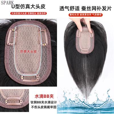 真发蚕丝网补发片遮白发头顶量齐刘海递针human hair topper
