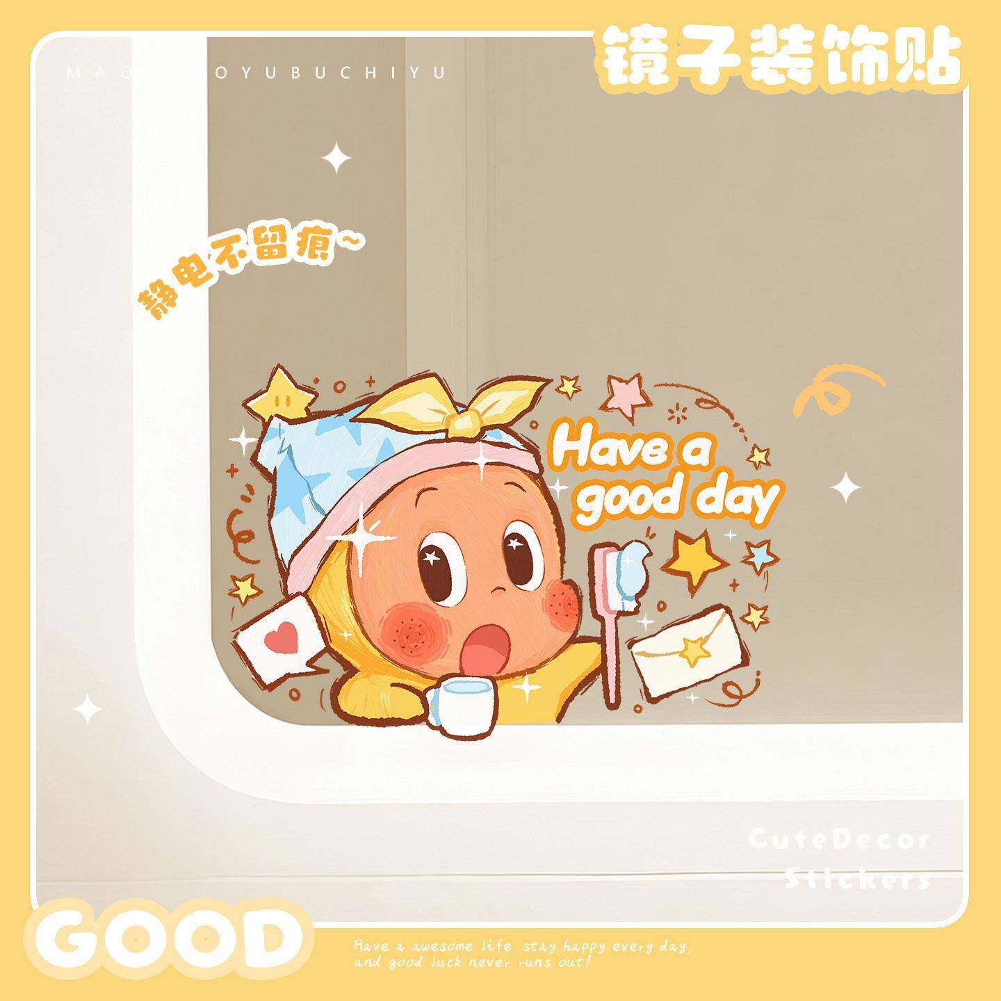 星星镜子贴画防水化妆室遮挡贴浴室卫生洗手间可爱卡通装饰镜面贴