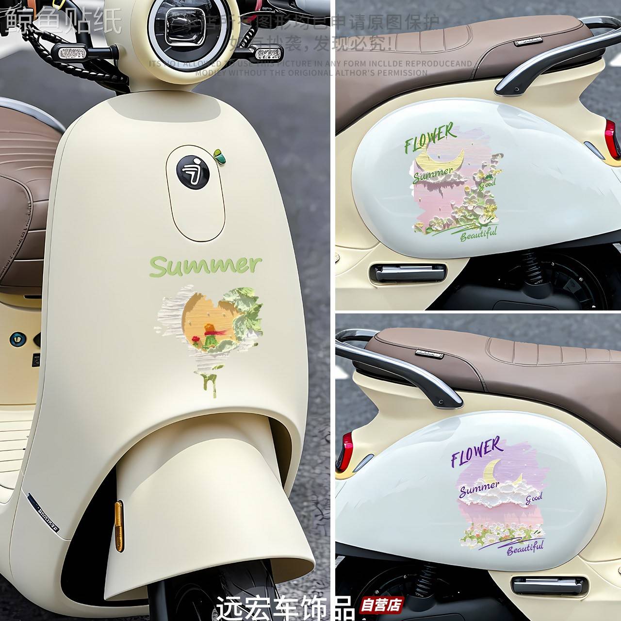电动车油画装饰个性贴纸九号爱玛雅迪台铃电瓶机车贴画划痕遮挡