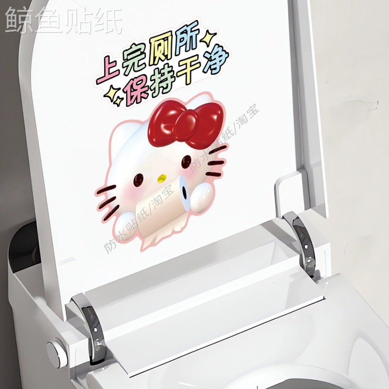 猫浴室马桶贴纸自粘化妆室遮挡神器装饰小图案高级感玻璃