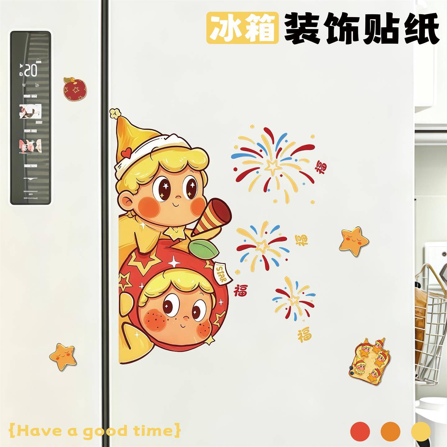 冰箱贴纸遮丑装饰贴画小图案自粘防水防油高级感不留胶贴2026新款