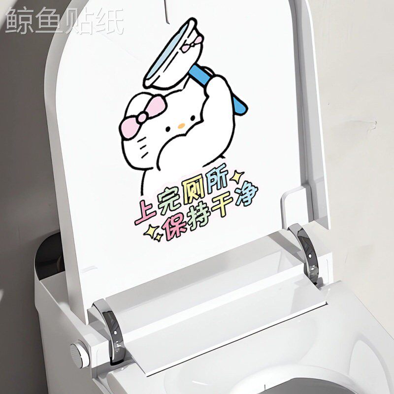 KT猫KITTY浴室马桶贴纸自粘化妆室遮挡神器装饰小图案高级感玻璃