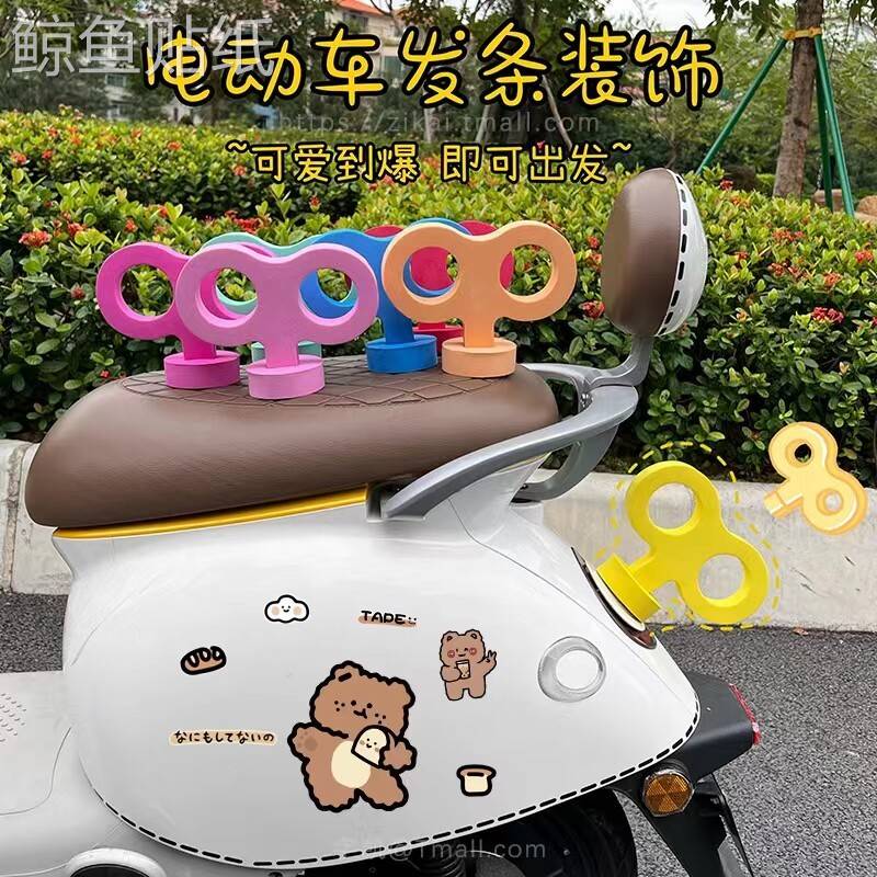 电动车贴纸熊耳朵装饰改造爱玛台铃绿源电瓶车摩托车可爱发条配饰