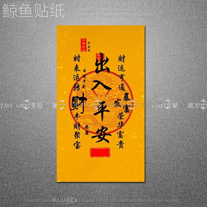 反光车贴出入平安创意文字电动摩托车身玻璃装饰行李机箱电脑贴纸