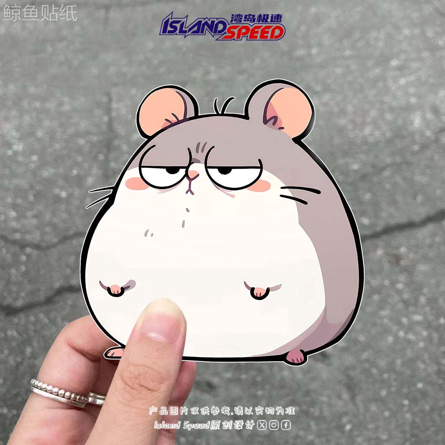 卡通仓鼠汽车贴纸Q版小动物个性图案电动车笔记型电脑车身贴纸画