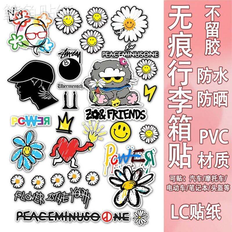个性潮牌小雏菊行李箱贴纸防水不留胶旅行箱改造笔记本电脑装饰贴
