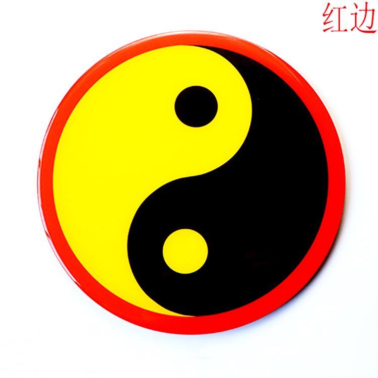 13厘米江氏版天医数五行八卦太极万字贴黄红蓝绿黑边太极万字牌
