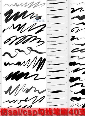 procreate 仿sai/csp勾线笔刷40支 书写起稿勾线