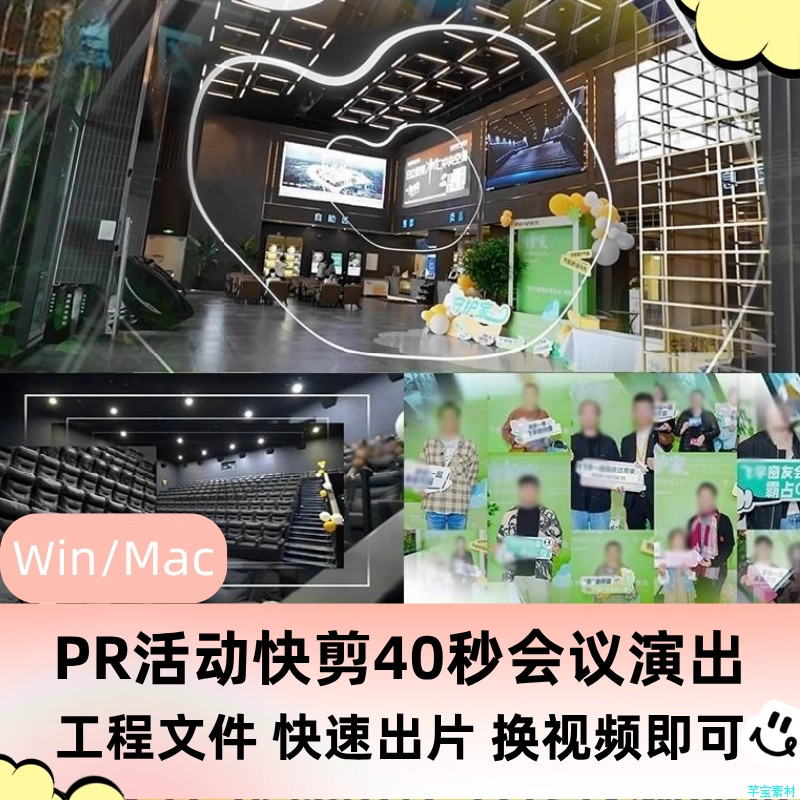 PR活动快剪40秒模板产品会议公司企业发布会预告花絮大气转场分屏