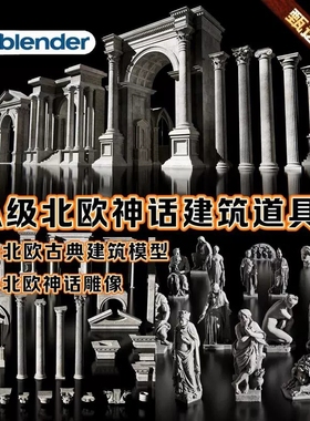 Blender北欧宫殿城堡遗迹古典罗马教堂雕像神殿场景3D模型c4d fbx